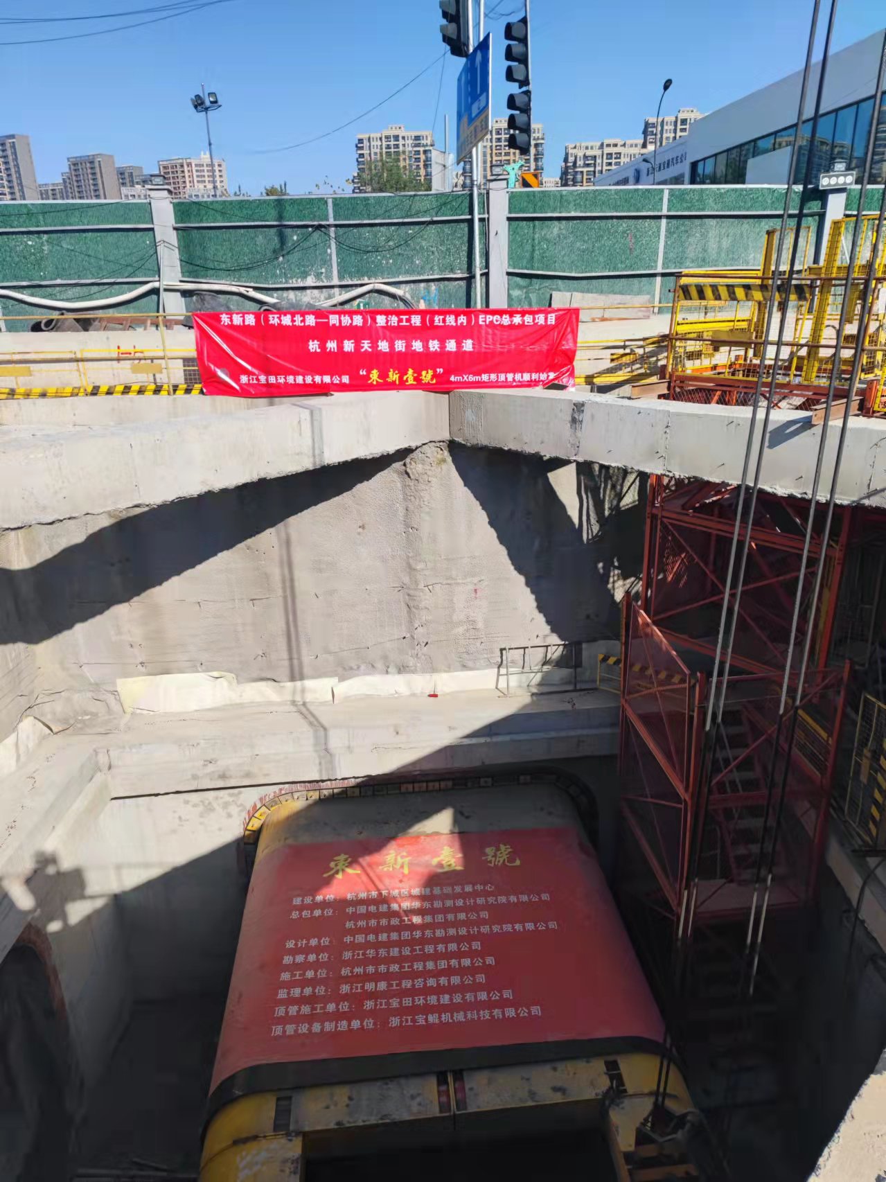 临平亚运场馆周边提升工程矩形顶管项目(图4)